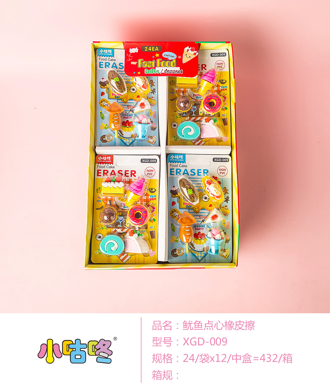 Little Gudong Squid Snack Series Eraser