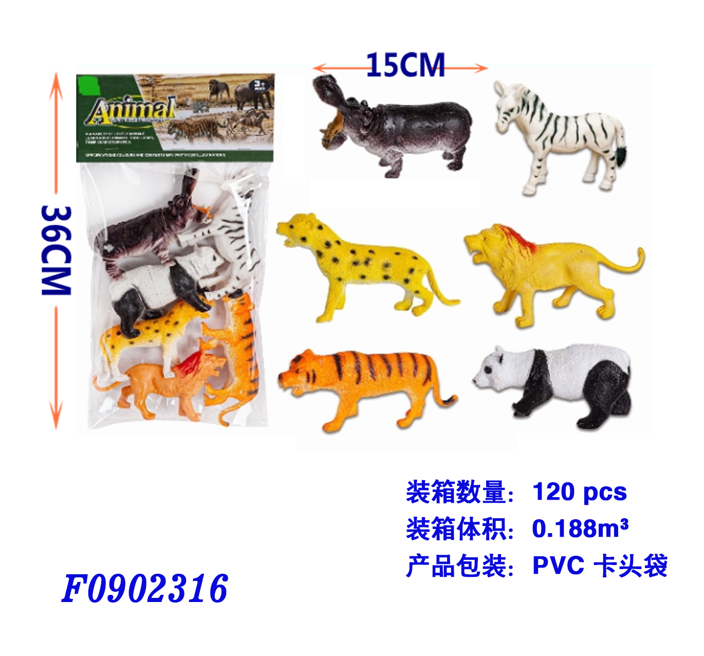 仿真模型/儿童玩具/动物模型产品图