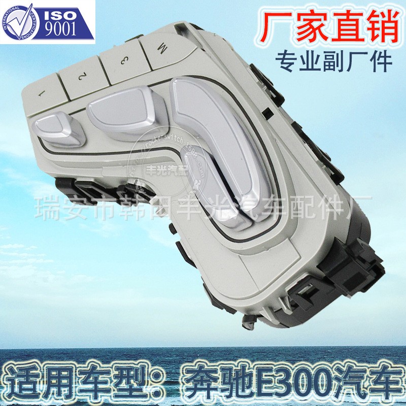Factory direct sales, suitable for Mercedes-Benz E300 seat control switch, E-Class right seat adjustment switch 2139059803 Specification image