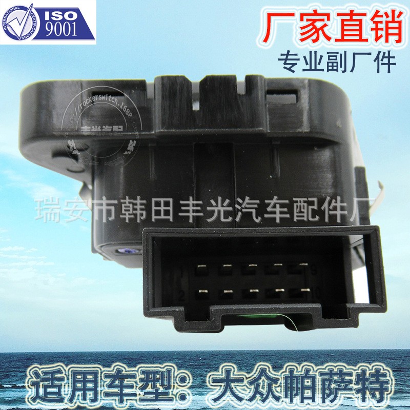 Factory direct sales are suitable for adjusting the seat switch buttons of the new Passat car of Volkswagen Audi. 3AD959785/3CD959785 Application Scenario