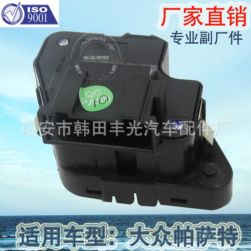 Factory direct sales are suitable for adjusting the seat switch buttons of the new Passat car of Volkswagen Audi. 3AD959785/3CD959785 details Picture