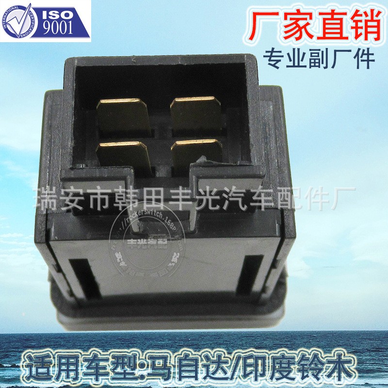 Factory direct sales, suitable for Mazda fog lamp switch, Indian Suzuki car fog lamp switch, 4-pin 4062 Specification image