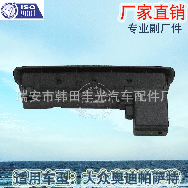 Factory direct sales, suitable for Volkswagen Audi seat adjustment, new Passat memory key switch without electroplating, 1Z0959769 Specification image