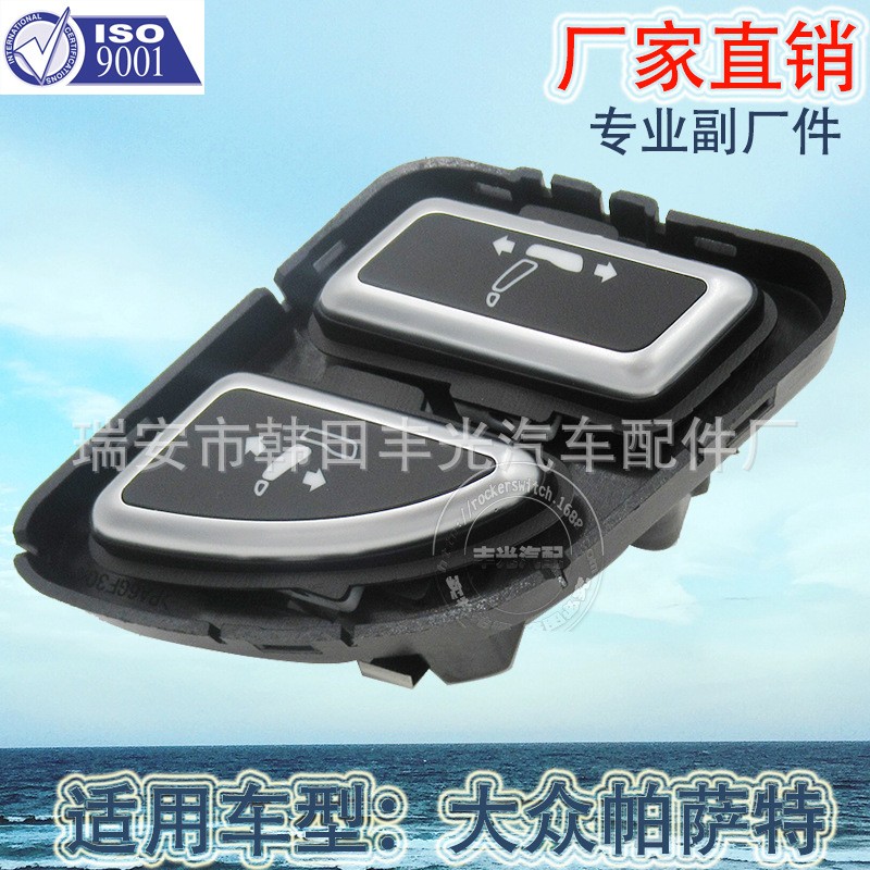 Factory direct sales, suitable for Volkswagen Audi seat adjustment switches, new Passat car seat adjustment switches 3AD959785/3CD959785 electroplated models details Picture