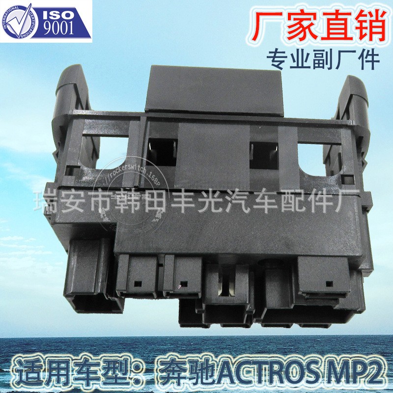 Factory direct sales applicable to Mercedes-Benz alarm light switch Actors car alarm switch 9434460123 Specification image