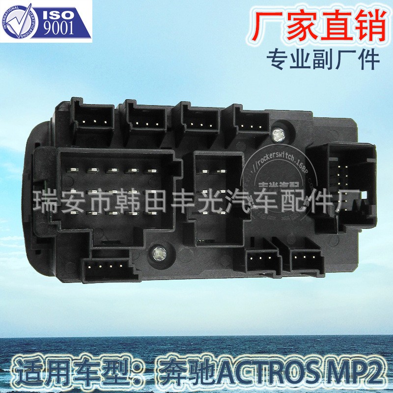 Factory direct sales applicable to Mercedes-Benz alarm light switch Actors car alarm switch 9434460123 Application Scenario