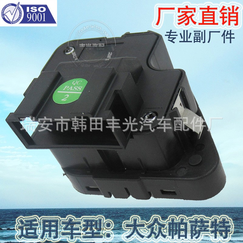 Factory direct sales, suitable for Volkswagen Audi seat adjustment switches, new Passat car seat adjustment switches 3AD959785/3CD959785 electroplated models Specification image