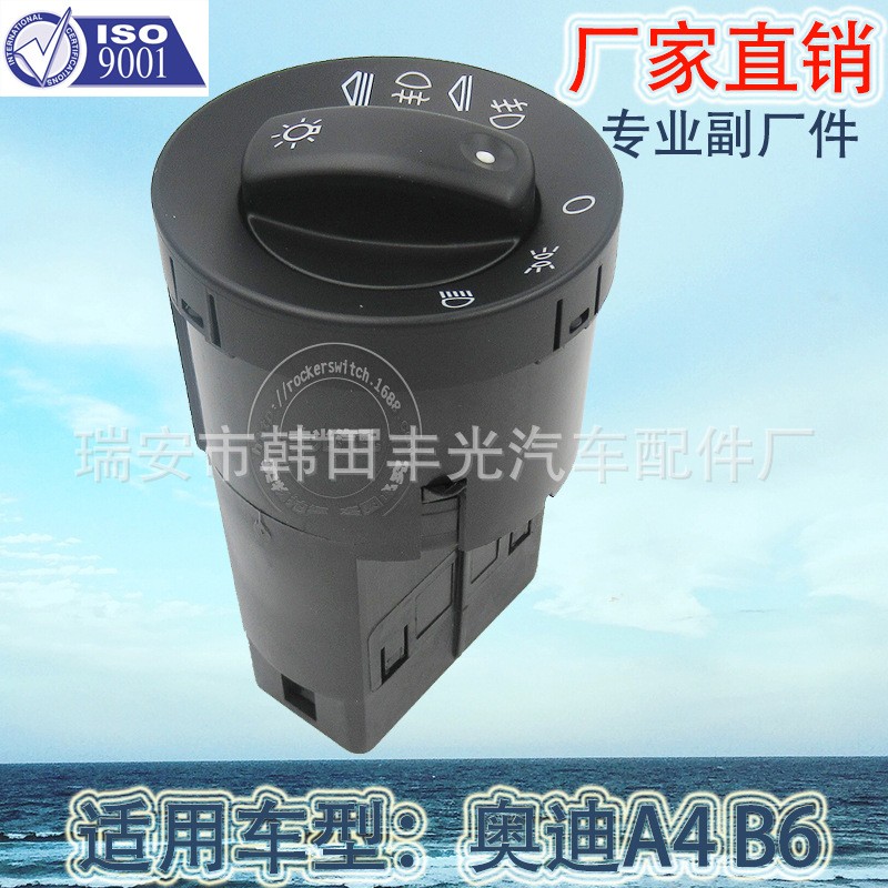 Factory direct sales applicable to Audi A4 B6 light adjustment button Audi B6 headlight switch 8E0941531