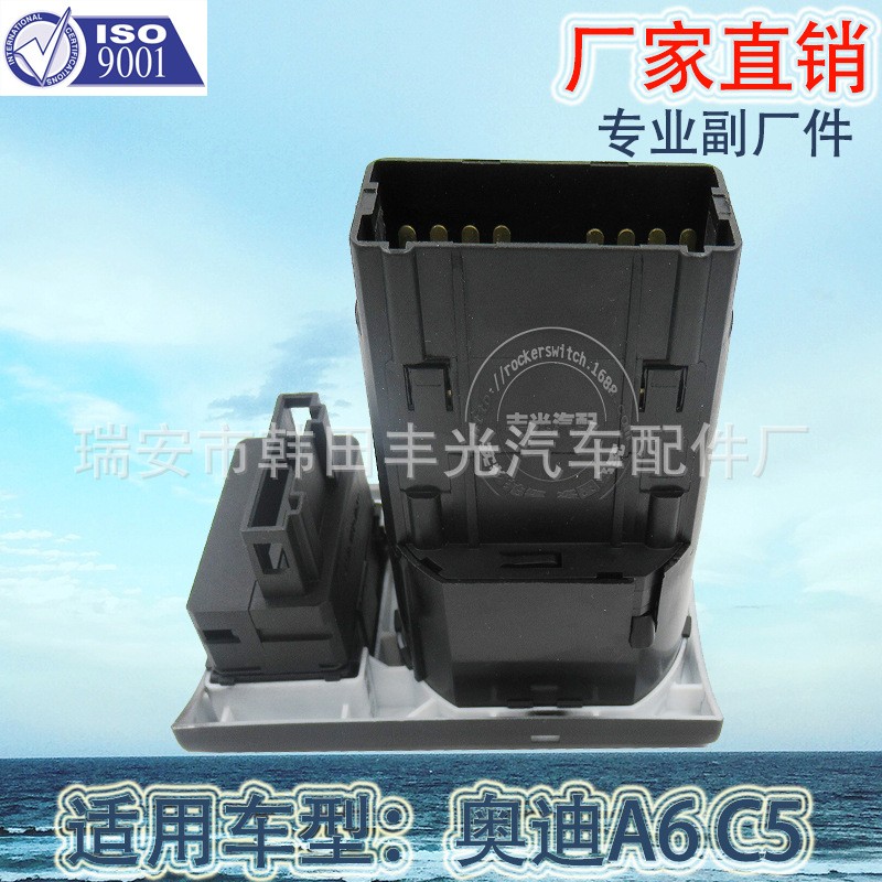 Factory direct sales, suitable for Audi A6 C5 headlight switch with headlight Angle adjustment button, single adjustment headlight 4B1941531E Application Scenario