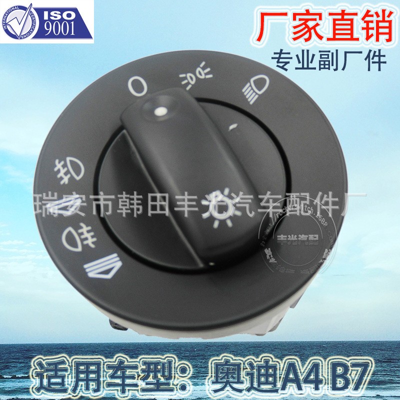 Factory direct sales suitable for A4 B7 headlight switch, Audi car light adjustment button 8E0941531C details Picture