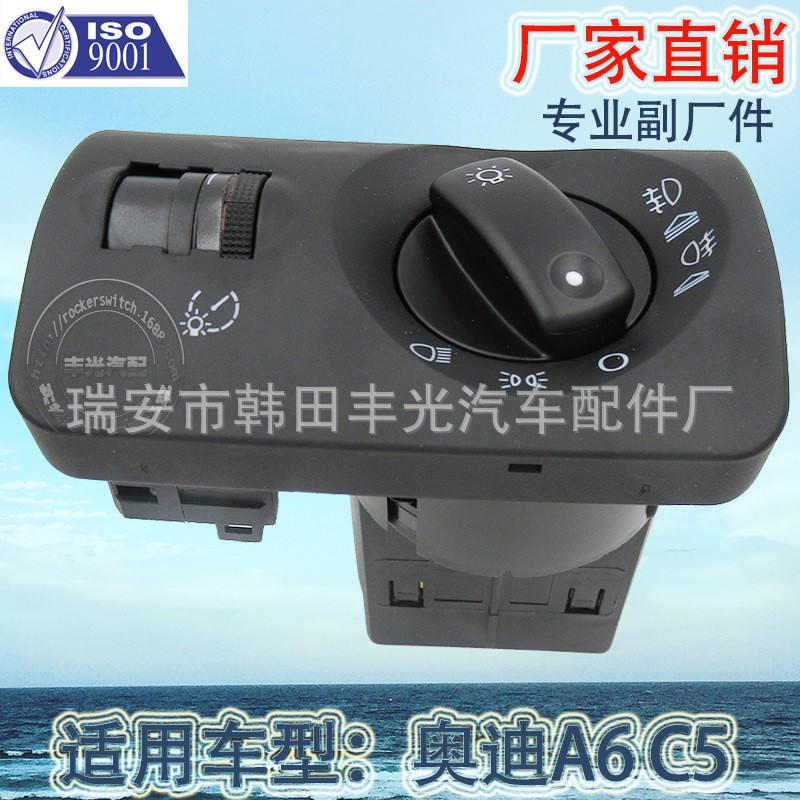 Factory direct sales, suitable for Audi A6 C5 headlight switch with headlight Angle adjustment button, single adjustment headlight 4B1941531E