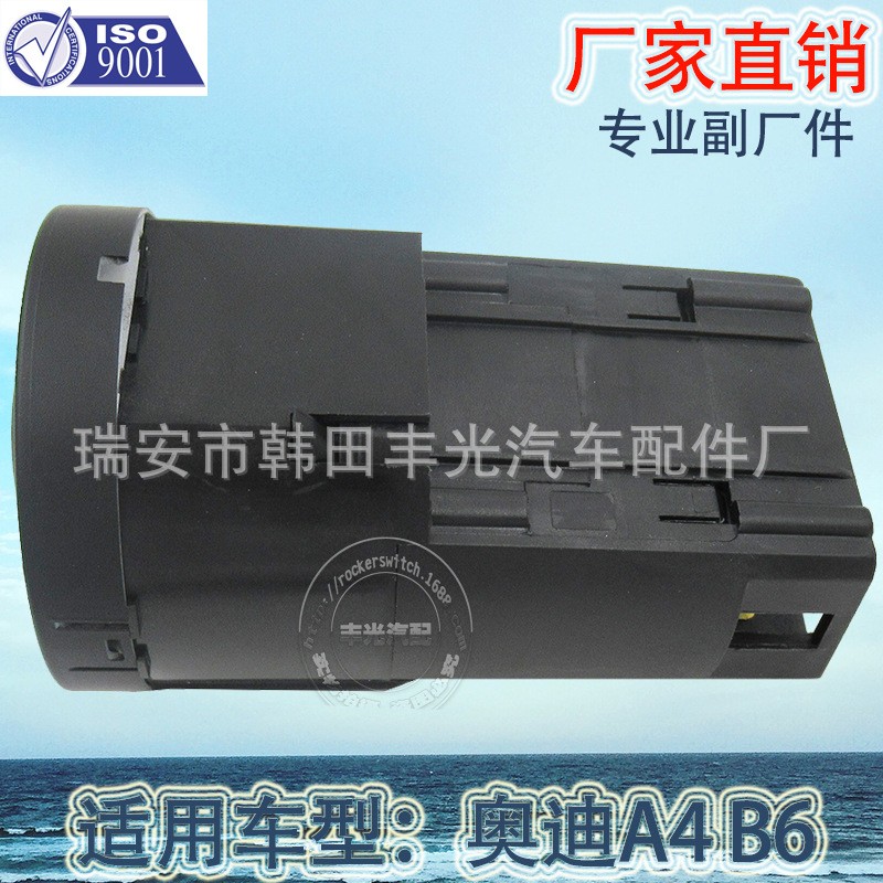Factory direct sales applicable to Audi A4 B6 light adjustment button Audi B6 headlight switch 8E0941531 details Picture
