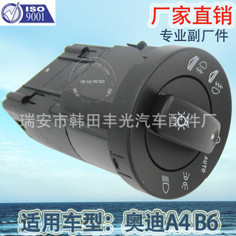 Factory direct sales applicable to Audi A4 B6 light adjustment button car headlight switch 8E0941531B details Picture