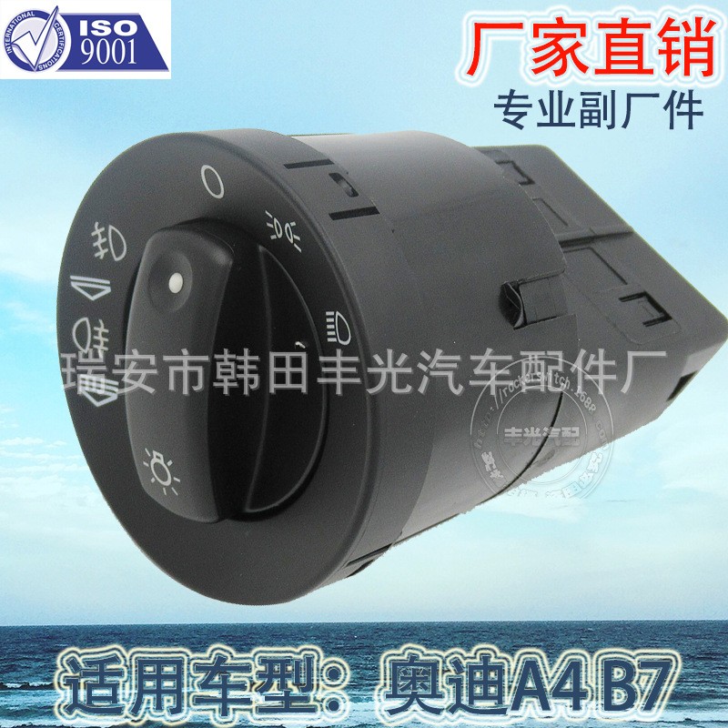 Factory direct sales suitable for A4 B7 headlight switch, Audi car light adjustment button 8E0941531C Specification image
