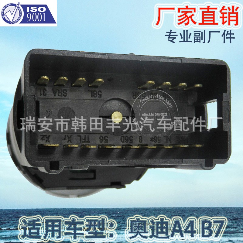 Factory direct sales suitable for A4 B7 headlight switch, Audi car light adjustment button 8E0941531C Application Scenario
