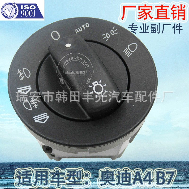 Factory direct sales, suitable for car light adjustment buttons, Audi A4 B7 headlight switch 8E0941531D details Picture