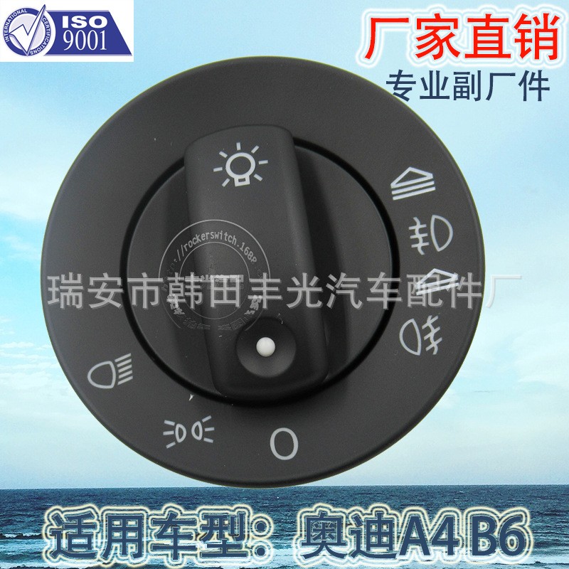 Factory direct sales, suitable for Audi A4 B6 headlight switch 17 pins A4 headlight switch 8E0941531A Specification image