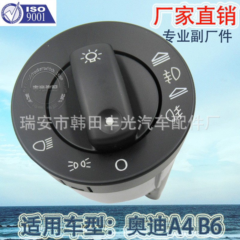 Factory direct sales applicable to Audi A4 B6 light adjustment button Audi B6 headlight switch 8E0941531 Specification image