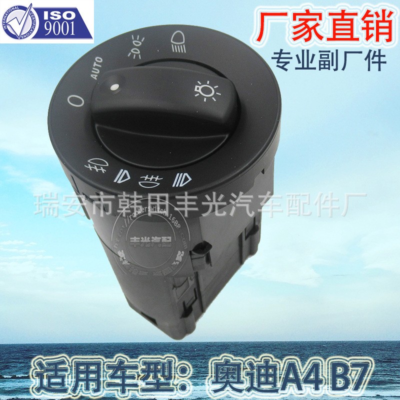 Factory direct sales, suitable for car light adjustment buttons, Audi A4 B7 headlight switch 8E0941531D Specification image