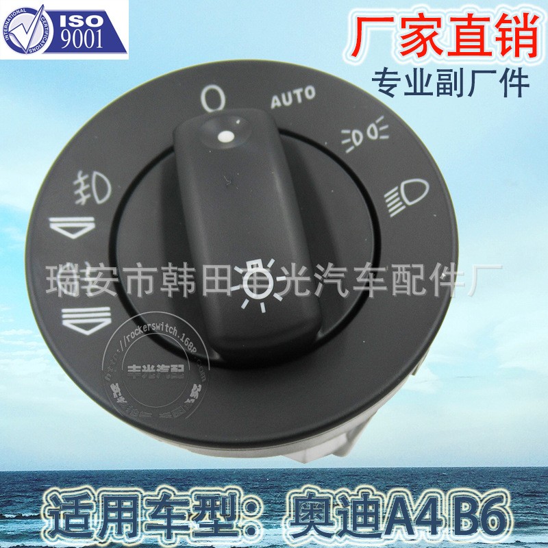 Factory direct sales applicable to Audi A4 B6 light adjustment button car headlight switch 8E0941531B Specification image