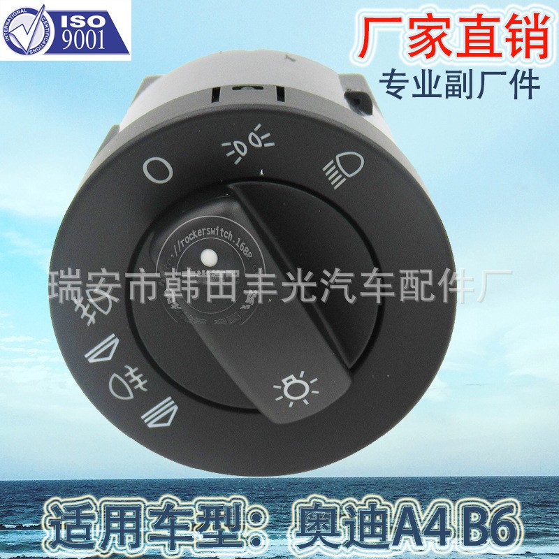 Factory direct sales, suitable for Audi A4 B6 headlight switch 17 pins A4 headlight switch 8E0941531A Application Scenario