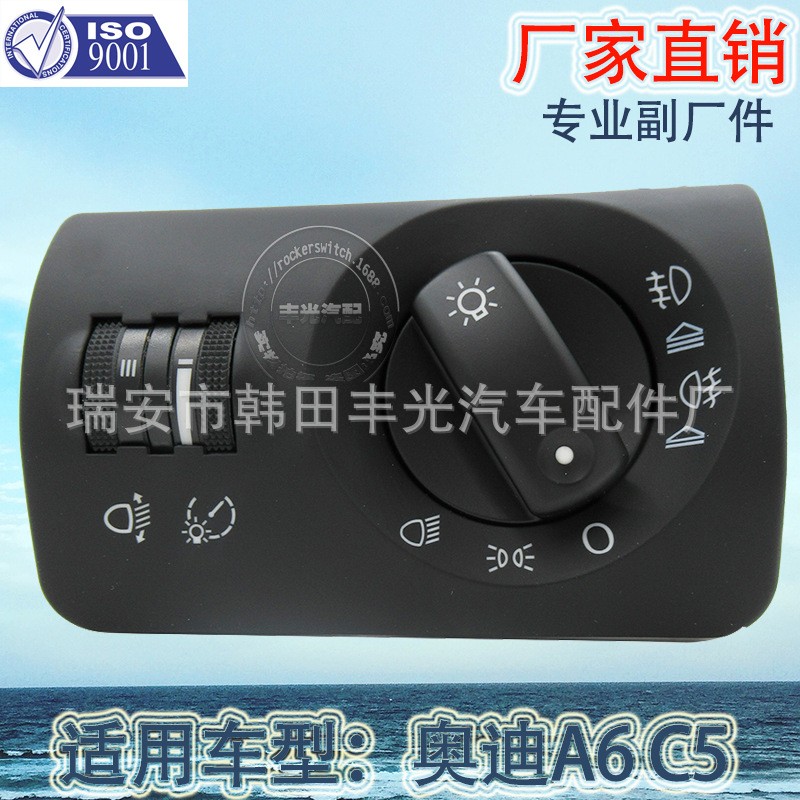 Factory direct sales, suitable for Audi A6 C5 dual-adjustable headlight switch 4B1941531F
