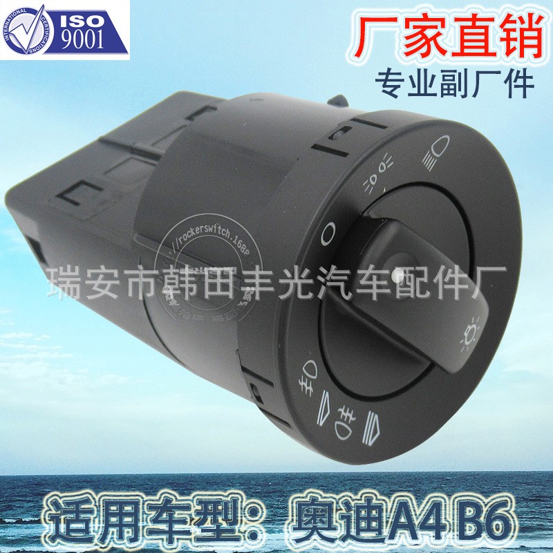 Factory direct sales, suitable for Audi A4 B6 headlight switch 17 pins A4 headlight switch 8E0941531A