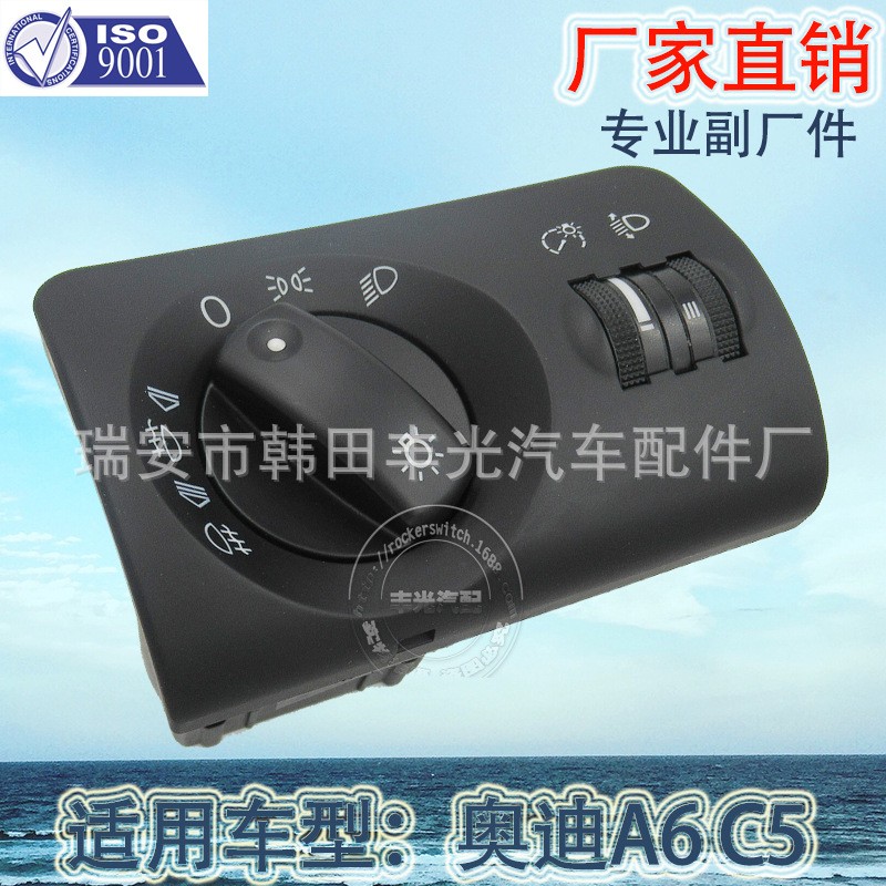 Factory direct sales, suitable for Audi A6 C5 dual-adjustable headlight switch 4B1941531F details Picture