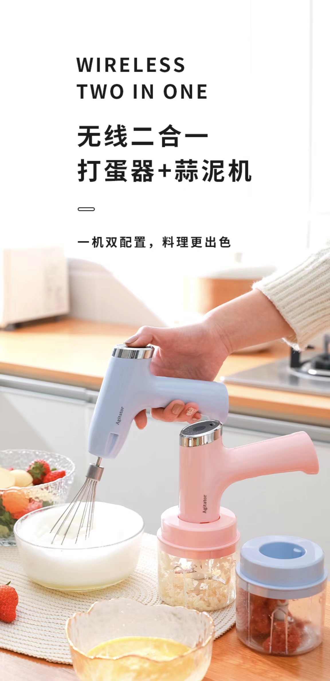 Electric egg beater
