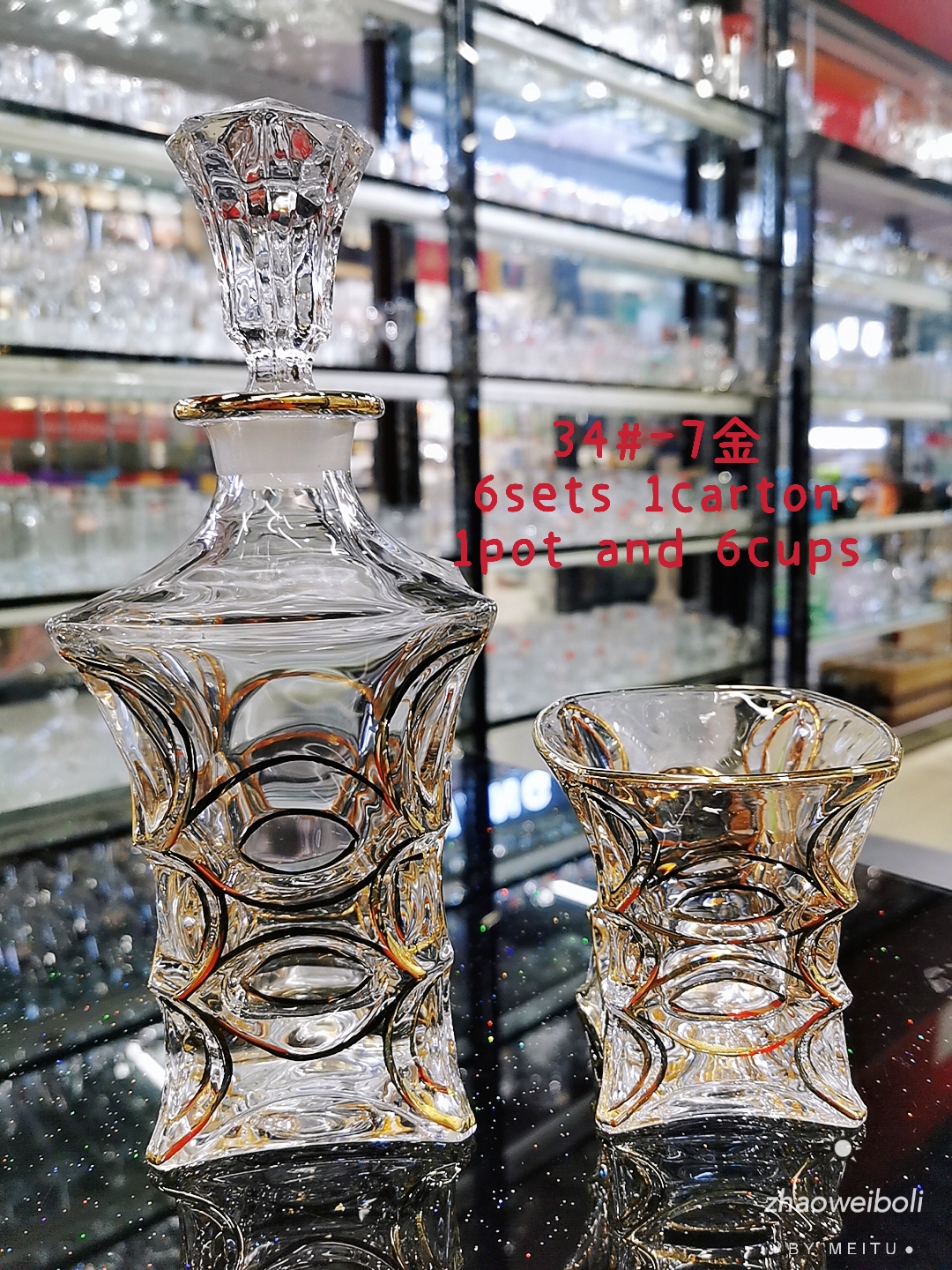  玻璃瓶酒樽酒樽套装一壶六杯玻璃制品描金酒樽玻璃酒杯威士忌杯洋酒杯果汁杯 