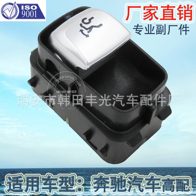 厂家直销 适用于奔驰15-19奔驰W205车窗升降器开关W253玻璃门电控2059051713高配