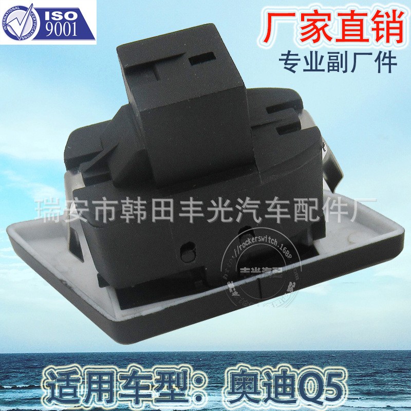 Factory direct sales suitable for Audi central door lock switch Q5 right front central door lock 8RD962108/8R2962108A details Picture