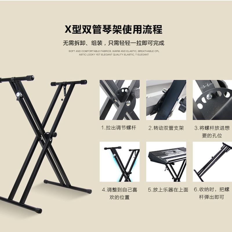 电子琴架/纲琴架细节图