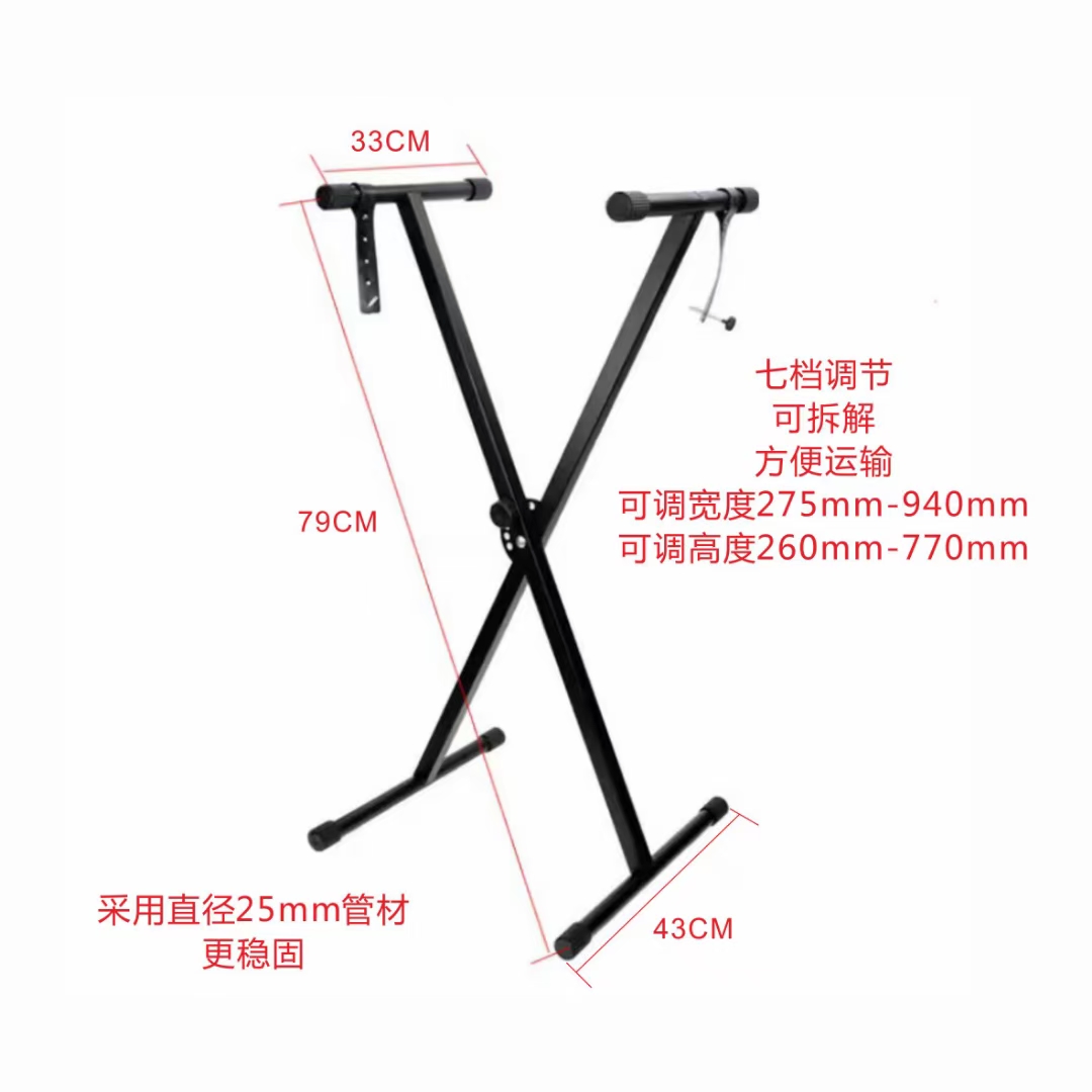 电子琴架，电子琴x架，钢琴落地架外贸批发厂家直销。详情图5