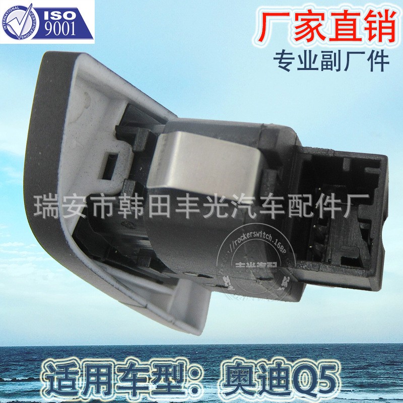 Factory direct sales suitable for Audi central door lock switch Q5 right front central door lock 8RD962108/8R2962108A Application Scenario