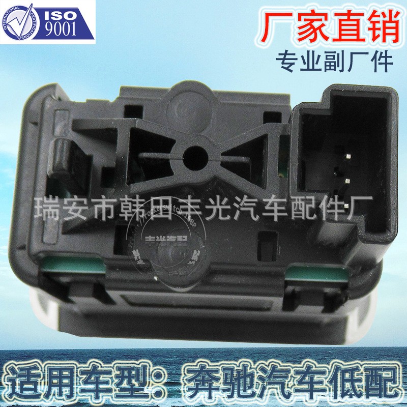 Factory direct sales, suitable for low-end Mercedes-Benz trunk tailgate, trunk lid, rear wing release switch 2129059200, 2139059200 low-end Application Scenario