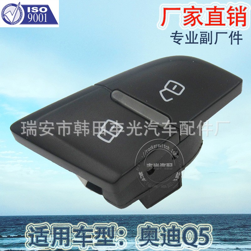 Factory direct sales suitable for Audi central door lock switch Q5 car central door lock switch left front central door lock 8RD962107A 8R1962107A Specification image