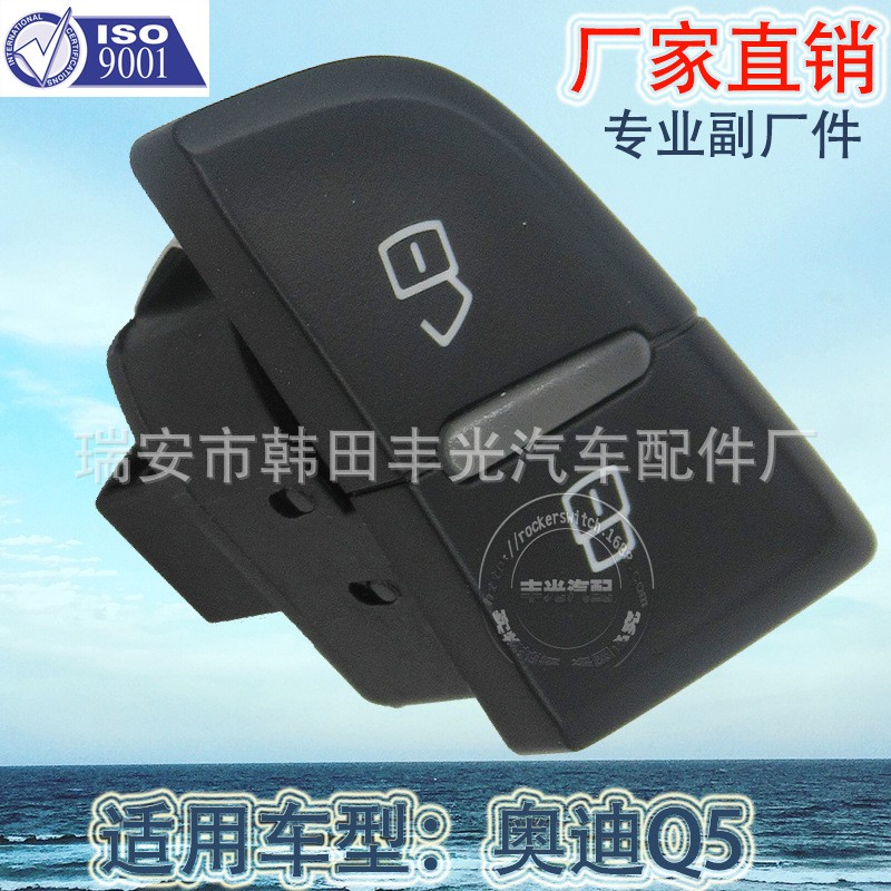 Factory direct sales suitable for Audi central door lock switch Q5 right front central door lock 8RD962108/8R2962108A Specification image