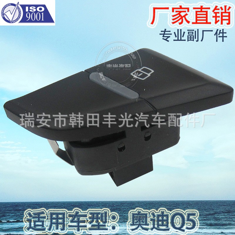 Factory direct sales, suitable for Audi Q5 central door lock switch, left rear central door lock switch, central door lock 8RD962107 8R0962107A Specification image