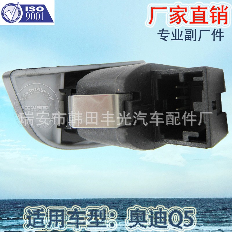Factory direct sales, suitable for the right rear central door lock switch of Audi Q5, car central door lock switch, central door lock 8RD962108A 8R0962108A 4 pins Specification image