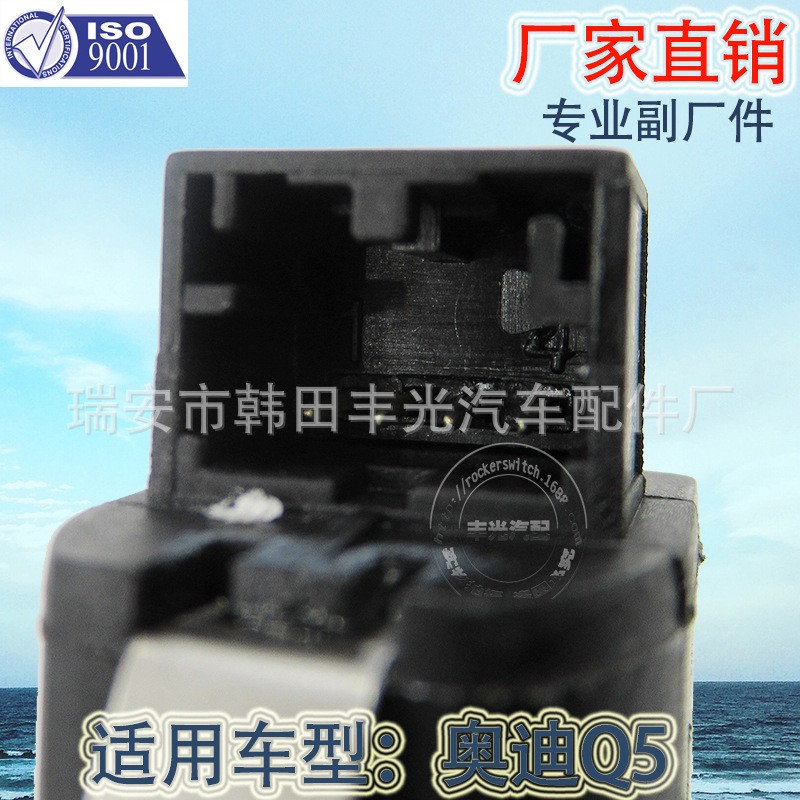 Factory direct sales suitable for Audi central door lock switch Q5 car central door lock switch left front central door lock 8RD962107A 8R1962107A Application Scenario