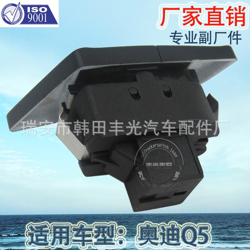 Factory direct sales, suitable for Audi Q5 central door lock switch, left rear central door lock switch, central door lock 8RD962107 8R0962107A details Picture