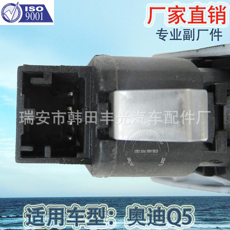 Factory direct sales, suitable for Audi Q5 central door lock switch, left rear central door lock switch, central door lock 8RD962107 8R0962107A Application Scenario