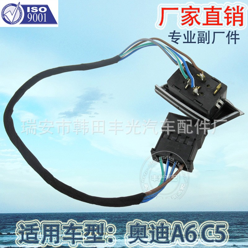 Factory direct sales are suitable for Audi A6 central door lock, C5 central door lock switch, central door lock switch with cable 4B1962107 details Picture