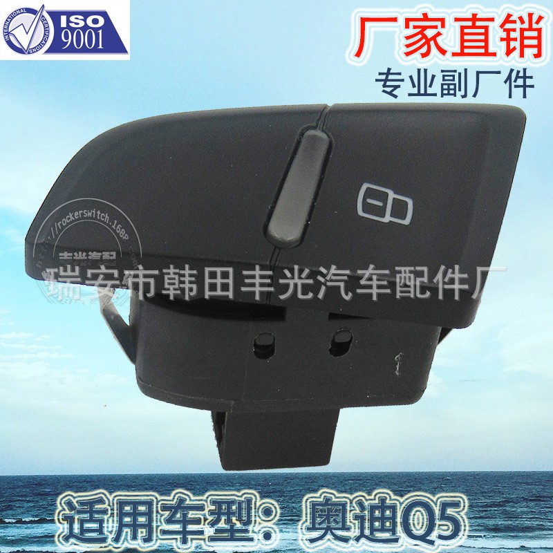 Factory direct sales, suitable for the right rear central door lock switch of Audi Q5, car central door lock switch, central door lock 8RD962108A 8R0962108A 4 pins details Picture