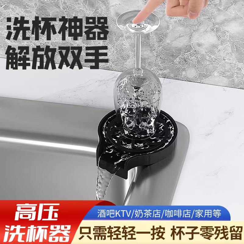 Cup washer Specification image