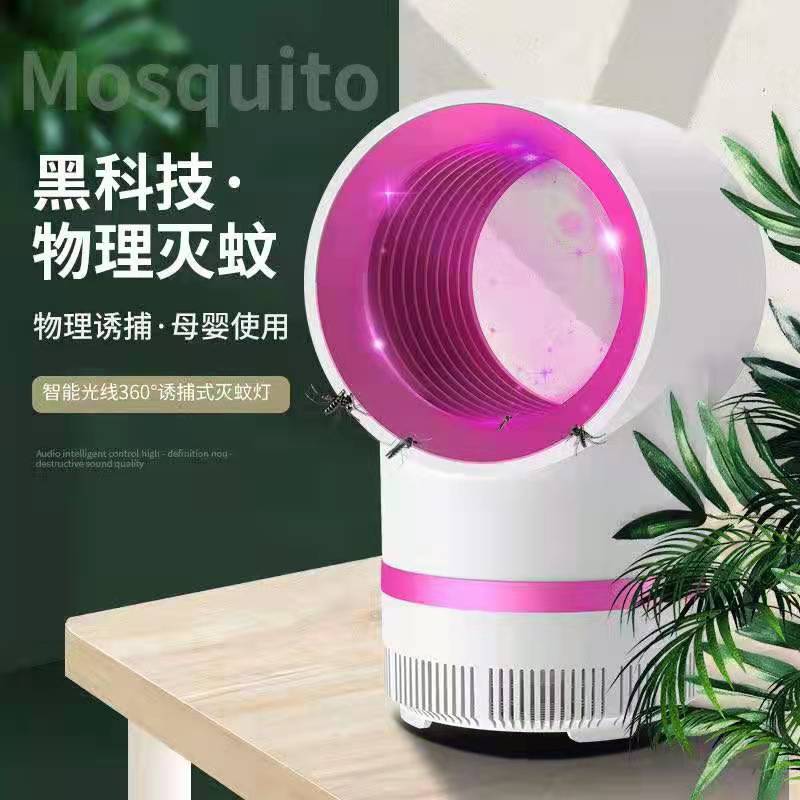 Starry Sky Q1 Mosquito-killing lamp Item Picture
