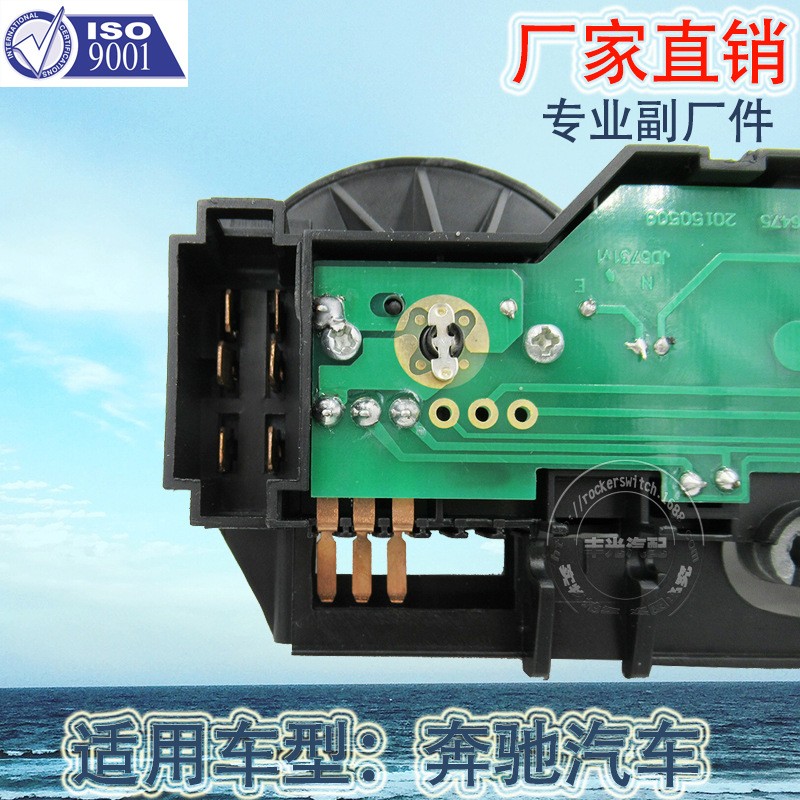 空调控制面板/汽车AC调节开关/汽车开关产品图