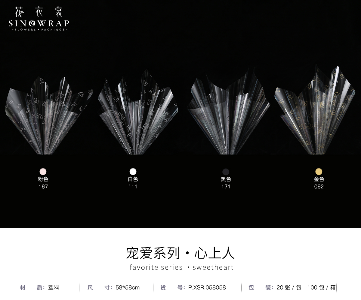 OPP包装纸/玻璃纸/防水包装纸白底实物图