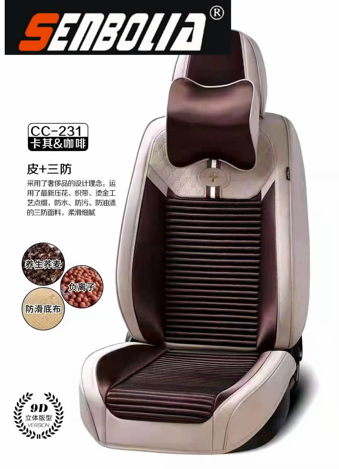 2022-12 New all-season universal car seat cushion factory direct sales. Welcome to purchase details Picture